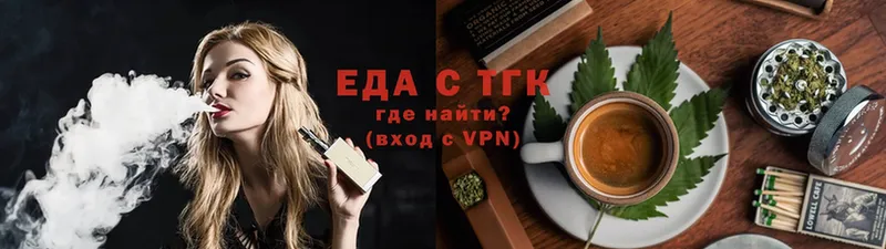 Еда ТГК марихуана  наркотики  Бабушкин 