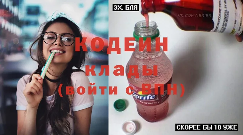 Кодеин напиток Lean (лин) Бабушкин