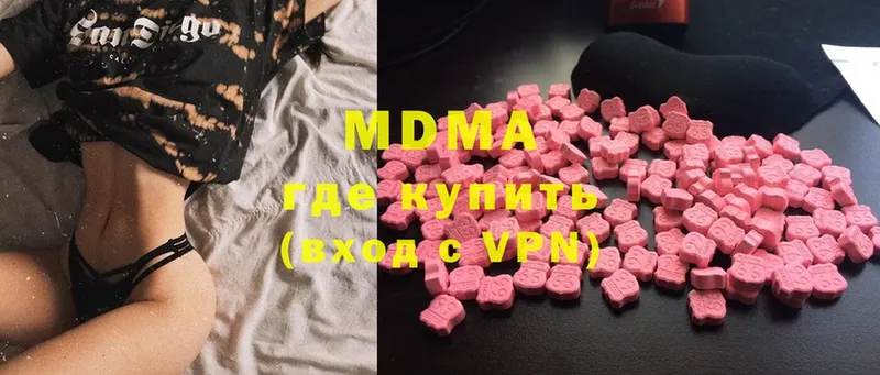 купить наркоту  Бабушкин  MDMA VHQ 